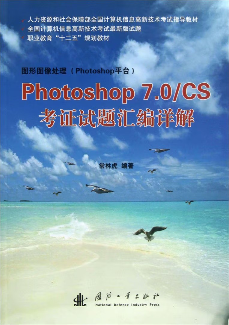 Photoshop 7.0/CS ���Cԇ�}�R��Ԕ��