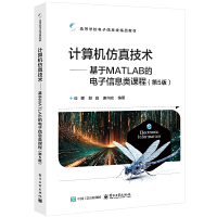 Ӌ(j��)��C(j��)���漼�g(sh��)��������MATLAB�������Ϣ��n�̣���5�棩