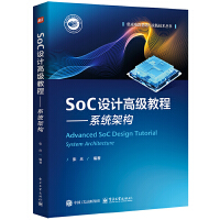 SoC�O(sh��)Ӌ(j��)�߼��̳�