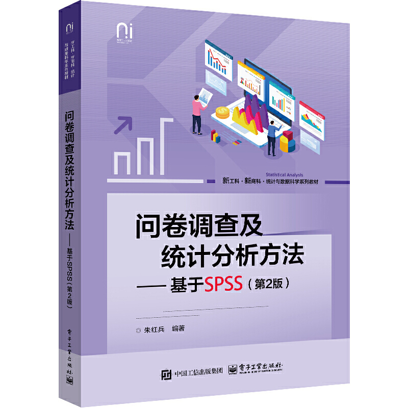 ��(w��n)���{(di��o)�鼰�y(t��ng)Ӌ(j��)����������������SPSS����2�棩