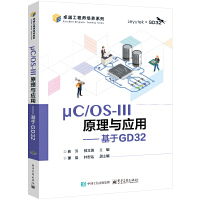 ��C/OS-IIIԭ���c��(y��ng)��