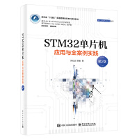  STM32��Ƭ�C(j��)��(y��ng)���cȫ������(sh��)�`