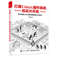 ��ͨLinux����ϵ�y(t��ng)��оƬ�_�l(f��)