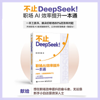  ��ֹDeepSeek������(ch��ng)AIЧ������һ��ͨ
