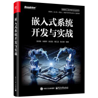 Ƕ��ʽϵ�y(t��ng)�_�l(f��)�c��(sh��)��(zh��n)