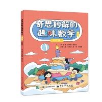 ��˼����Ȥζ��(sh��)�W(xu��) ��ӆ�� ���꼉(j��)