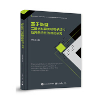 �������Ͷ��S���Ϯ��|(zh��)�Y(ji��)��ӽY(ji��)��(g��u)��������Ե���Փ�о�