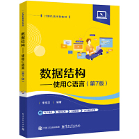 ��(sh��)��(j��)�Y(ji��)��(g��u)����ʹ��C�Z�ԣ���7�棩