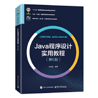 Java�����O(sh��)Ӌ(j��)��(sh��)�ý̳̣���6�棩