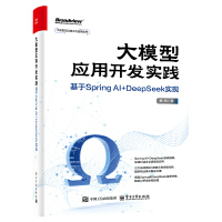 ��ģ�͑�(y��ng)���_�l(f��)���`������Spring AI+DeepSeek ���F(xi��n)