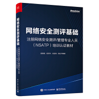 �W(w��ng)�j(lu��)��ȫ�y(c��)�u(p��ng)���A(ch��)����ע��(c��)�W(w��ng)�j(lu��)��ȫ�y(c��)�u(p��ng)/���팣�I(y��)�ˆT��NSATP����Ӗ(x��n)�J(r��n)�C�̲�