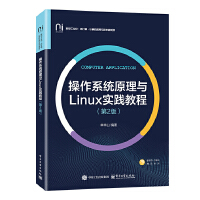 ����ϵ�y(t��ng)ԭ���cLinux��(sh��)�`�̳̣���2�棩