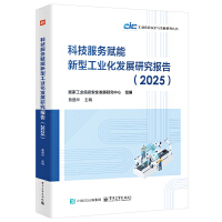 �Ƽ�����(w��)�x�����͹��I(y��)���l(f��)չ�о���(b��o)�棨2025��