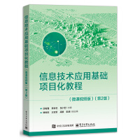 ��Ϣ���g(sh��)��(y��ng)�û��A(ch��)�Ŀ���̳̣�΢�nҕ�l�棩����2�棩