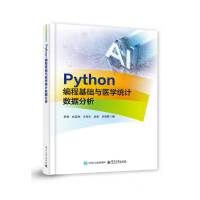 Python���̻��A(ch��)�c�t(y��)�W(xu��)�y(t��ng)Ӌ��(sh��)��(j��)����