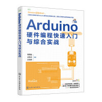 ArduinoӲ�����̿������T�c�C�ό���(zh��n)