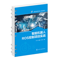 ���ܙC(j��)����ROS�����(xi��ng)Ŀ��(sh��)��(zh��n)