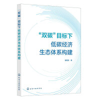 ���p̼��Ŀ��(bi��o)�µ�̼��(j��ng)�����B(t��i)�wϵ��(g��u)��