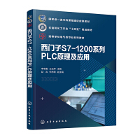 ���T��S7-1200ϵ��PLCԭ�������ã������ڣ�