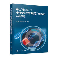GLP�wϵ�°�ȫˎ��W(xu��)Ҏ(gu��)�������O(sh��)�c���`