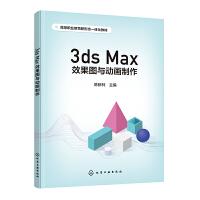 3ds MaxЧ���D�c�Ӯ�����(�����)