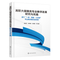  ���󽡿���I(y��)�̌W(xu��)�ĸ��о��c��(sh��)�`�������ڡ�һ�ˡ���������֧�Ρ����I(y��)�̸�ģʽ��̽��