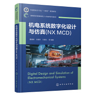 �C(j��)�ϵ�y(t��ng)��(sh��)�ֻ��O(sh��)Ӌ(j��)�c���棺NX MCD(�ܽ���(sh��))