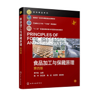 ʳƷ�ӹ��c����ԭ�� ���������������İ棩