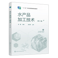 ˮ�a(ch��n)Ʒ�ӹ����g(sh��)(���� )�������棩