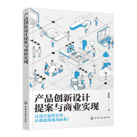 �a(ch��n)Ʒ��(chu��ng)���O(sh��)Ӌ�᰸�c�̘I(y��)���F(xi��n)