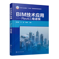 BIM���g(sh��)��(y��ng)�á�Revit���S��ģ�����S�i��