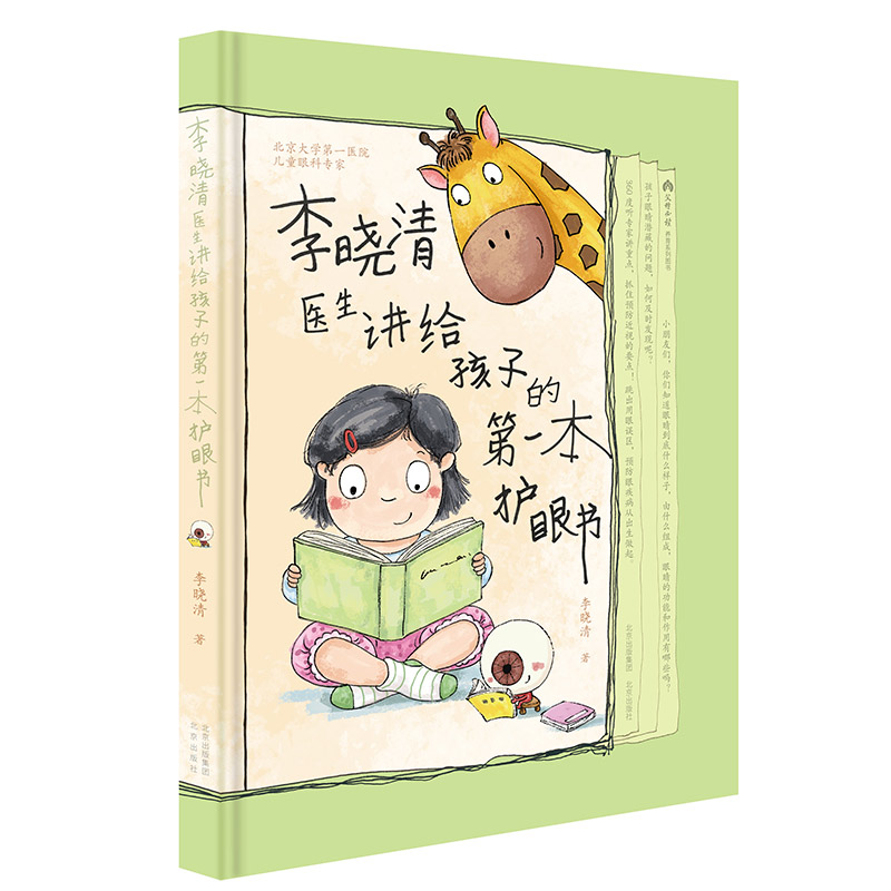 ������t(y��)���v�o���ӵ�DIһ���o(h��)�ە� һ����(sh��)�õ� ��ͯ�ۿ�֪�RС�ٿ� ׌�����������ж����۾�����Ҫ�ͱ��o(h��)�۾�