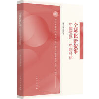  ȫ������--�Ї���·�c�Ї���(j��ng)�