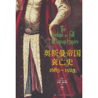 �W˹���ۇ�˥��ʷ��1683��1923