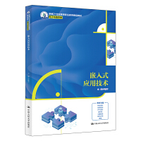 Ƕ��ʽ��(y��ng)�ü��g(sh��)���¾�21���o(j��)�ߵ��I(y��)������Ʒ�̲ġ�����c��Ϣ�