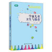 �W(xu��)ǰ��ͯ�l(w��i)���c������΢�n�棩�����`��(y��ng)���͌W(xu��)ǰ�������I(y��)��Ʒ�̲����W(xu��)ǰ�������I(y��)ʡ����Ʒ�n���׽̲ģ�