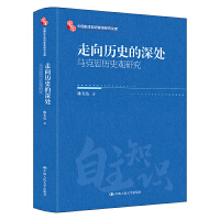 ����vʷ����̎�����R��˼?x��)vʷ�^�о����Ї�����֪�R(sh��)�wϵ�о��Ď죩