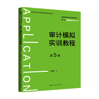 ��Ӌ(j��)ģ�M��(sh��)Ӗ(x��n)�̳̣���5�棩����ͨ�ߵȌW(xu��)У��(y��ng)���ͽ̲ġ���Ӌ(j��)��