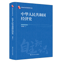 ���A���񹲺͇�(gu��)��(j��ng)��(j��)ʷ���Ї�(gu��)����֪�R(sh��)�wϵ�о��Ď�(k��)��