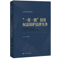 ��һ��һ·��Ͷ�Y��(qu��n)�汣�o���Ɍ���(w��)�����ɴTʿ��Ʒϵ�н̲ģ�