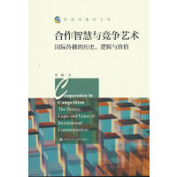 �����ǻ��c��(j��ng)��(zh��ng)ˇ�g(sh��)����(gu��)�H�����Ěvʷ��߉݋�c�r(ji��)ֵ���������W(xu��)�Ď�(k��)��