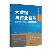 ��(sh��)��(j��)�c�̘I(y��)���ܡ�������RapidMiner�Ĕ�(sh��)��(j��)�ھ򣨸ߵȌW(xu��)У���Ŀƽ̲ġ���(sh��)�ֻ�����ϵ�У�
