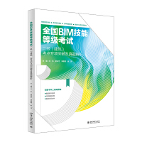 ȫ��(gu��)BIM���ܵȼ�(j��)��ԇ����(j��)�����������c(di��n)��(zhu��n)�(xi��ng)ͻ�Ƽ����}����