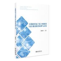 ��(sh��)��(j��)�h(hu��n)���»��ھW(w��ng)�j(lu��)��O2O����(w��)���]ԭ���c��(y��ng)��