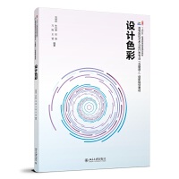 �O(sh��)Ӌ(j��)ɫ��