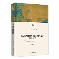 ��Ԫ֮�g�������c�z�I֮·�vʷ�о�