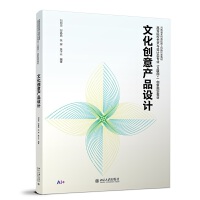 �Ļ���(chu��ng)��a(ch��n)Ʒ�O(sh��)Ӌ(j��)