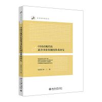 �Ї�(gu��)ʽ�F(xi��n)���������I(y��)���ƶ��wϵ�о�