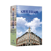 Ԫ��Ӣ�����~�䣨��(ji��n)�b�W(xu��)���棩