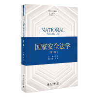 ���Ұ�ȫ���W(xu��)���ڶ��棩